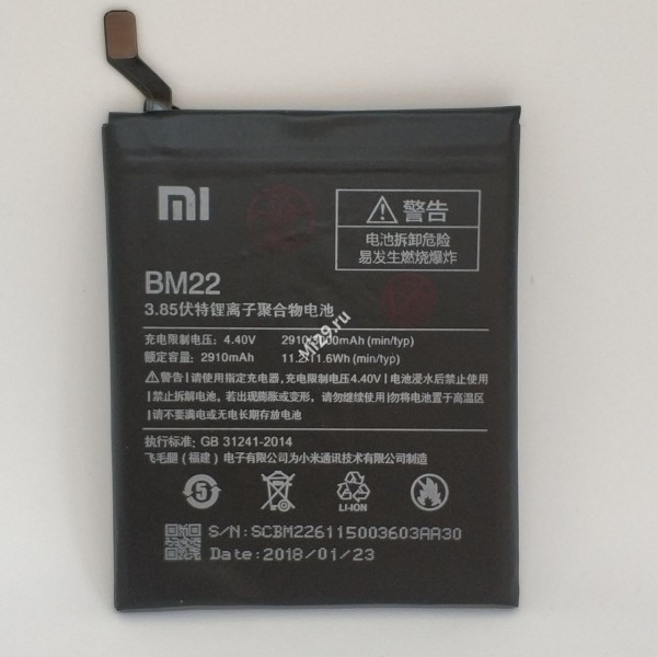 Аккумулятор Xiaomi Mi5 BM22