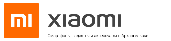 Xiaomi в Архангельске и Северодвинске: официальный реселлер 